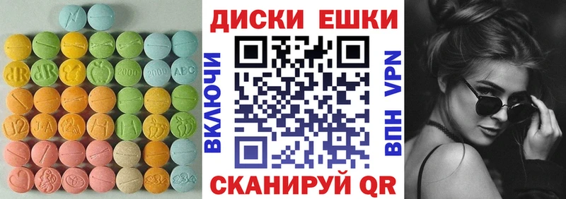 Купить  Красноуральск  Ecstasy XTC 