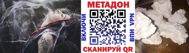 МЕТАДОН белоснежный  Купить где  Красноуральск 